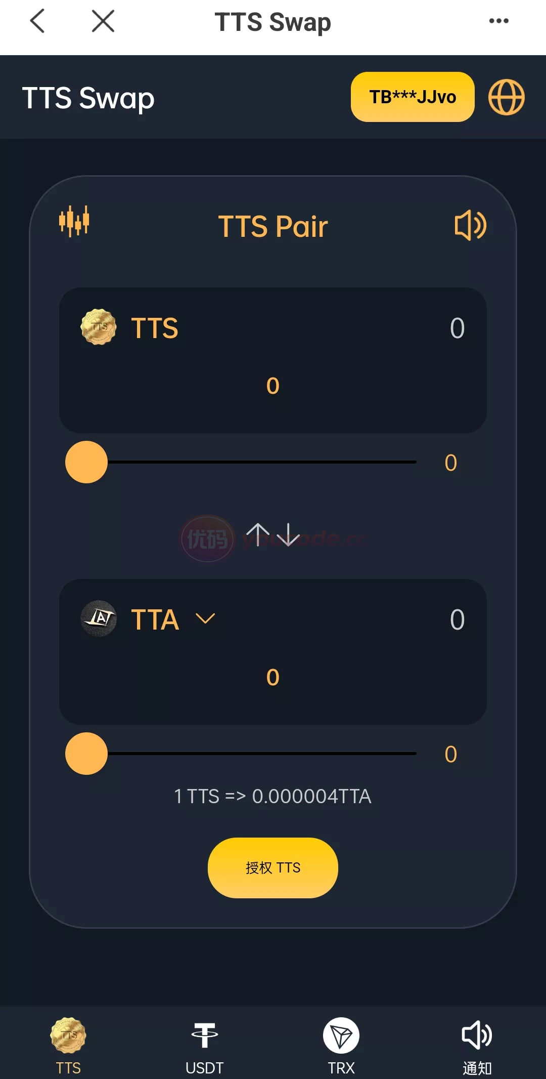 双语言区块链平台闪兑系统usdt+trx兑换源码+前端uinapp