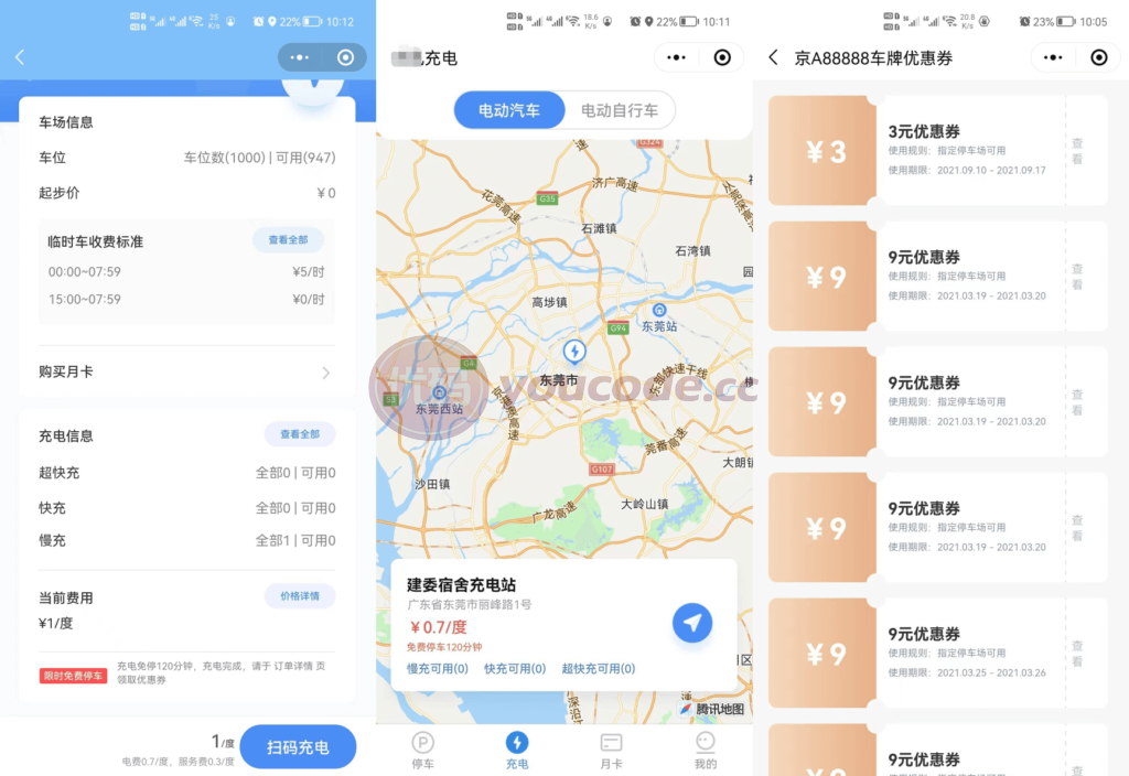 智慧停车场微信小程序源码 | 智能停车系统源码