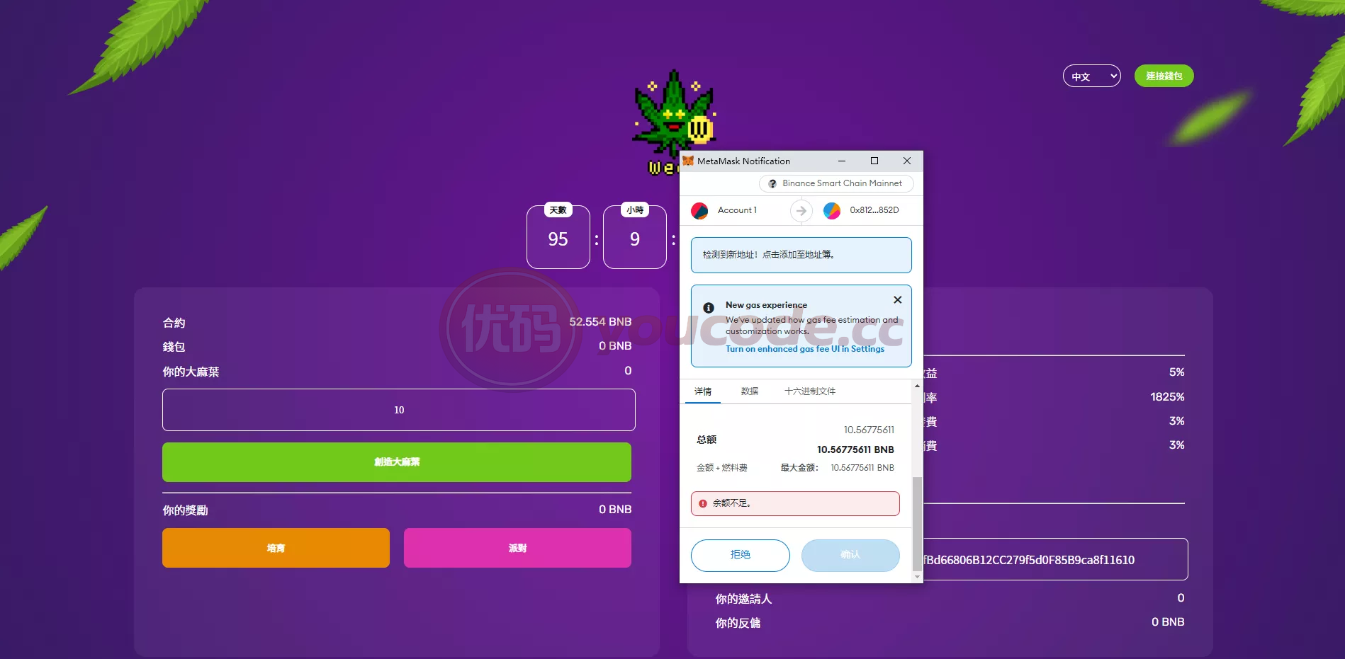 双语言BSC链授权投资Defi投资系统+BSC币安智能链