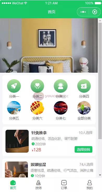 同城上门家政按摩服务+H5小程序源码+全可商用开源+免授权+预约上门系统