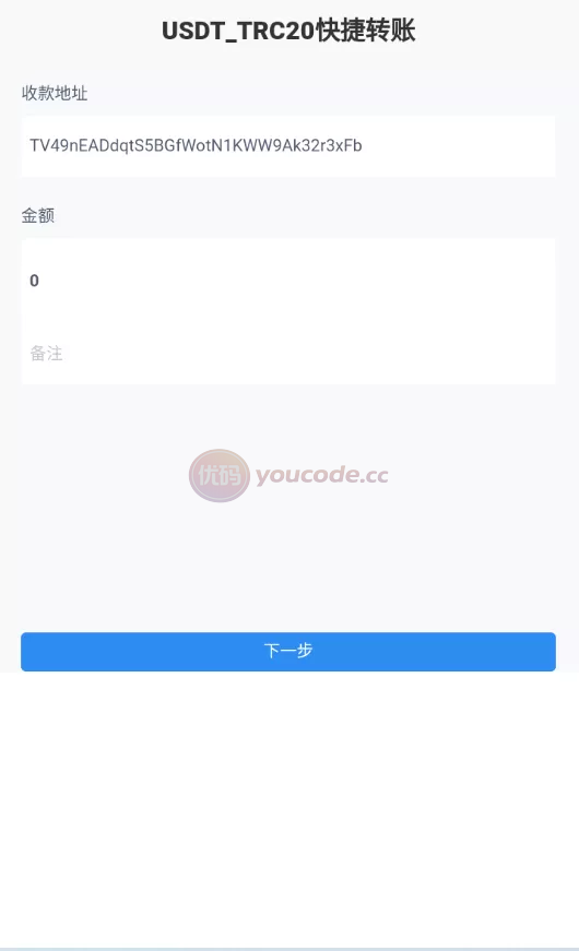 usdt授权快速转账系统usdtUSDT工具源代码+带VUE源代码+视频含教程