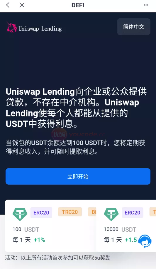 国际化usdt锁仓授权快速转账系统锁仓生息系统+trc+erc+bsc三链授权