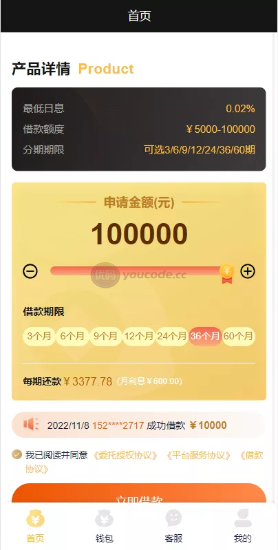 VUE可商用开源版贷款系统海外贷款源码+小额贷款源码