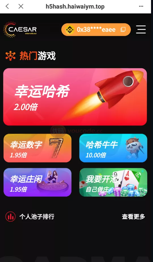 全新哈希竞猜系统BSC链dapp哈希+哈希竞猜游戏+前端uinapp