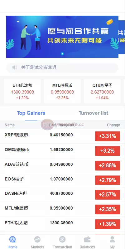 双语言外汇交易系统fastadmin框架+微型盘系统仿交易系统+USDT充值+K线正常