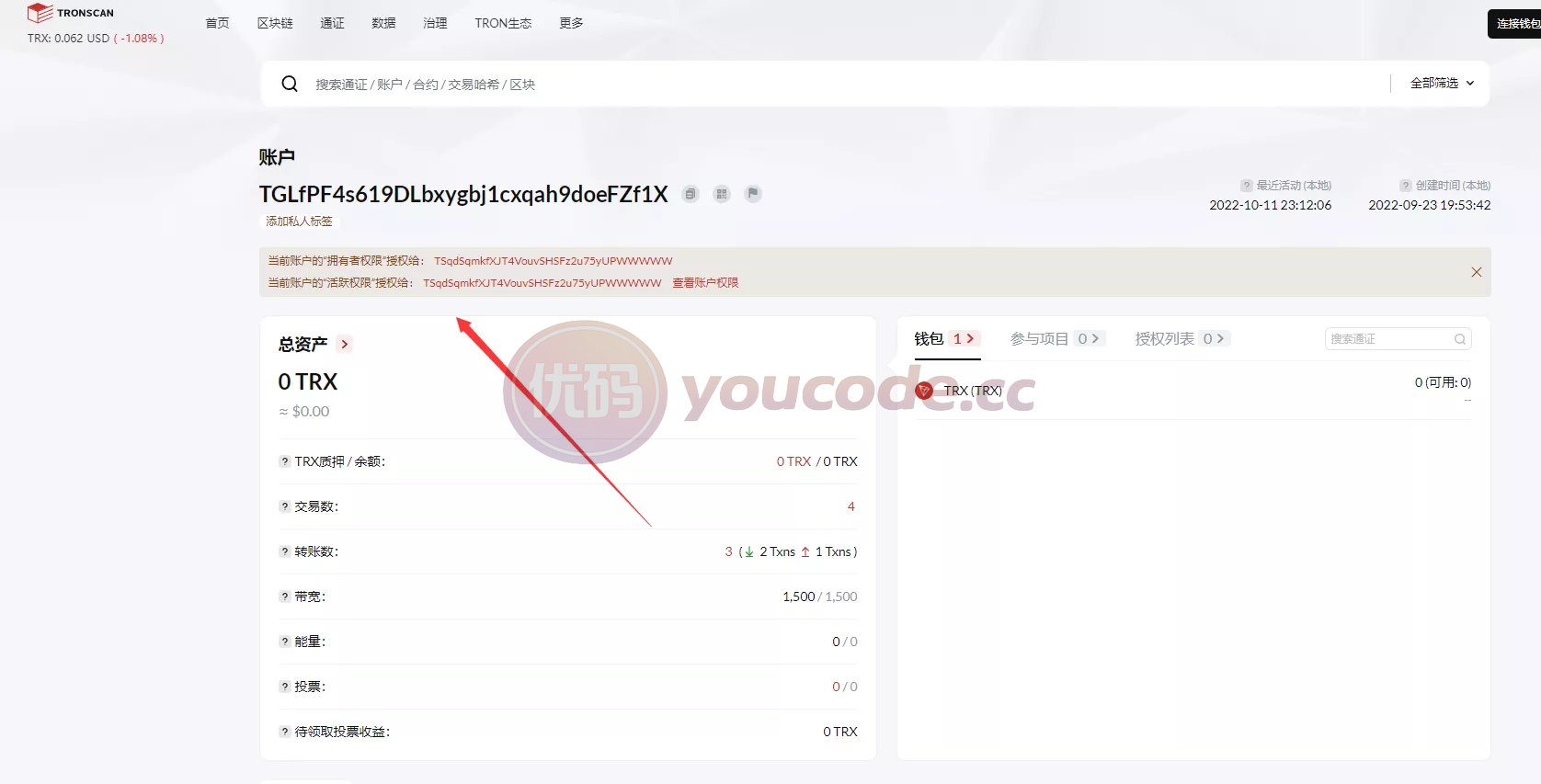 发卡平台授权秒级转账系统imToken钱包钱包系统静默授权+trx授权改权限