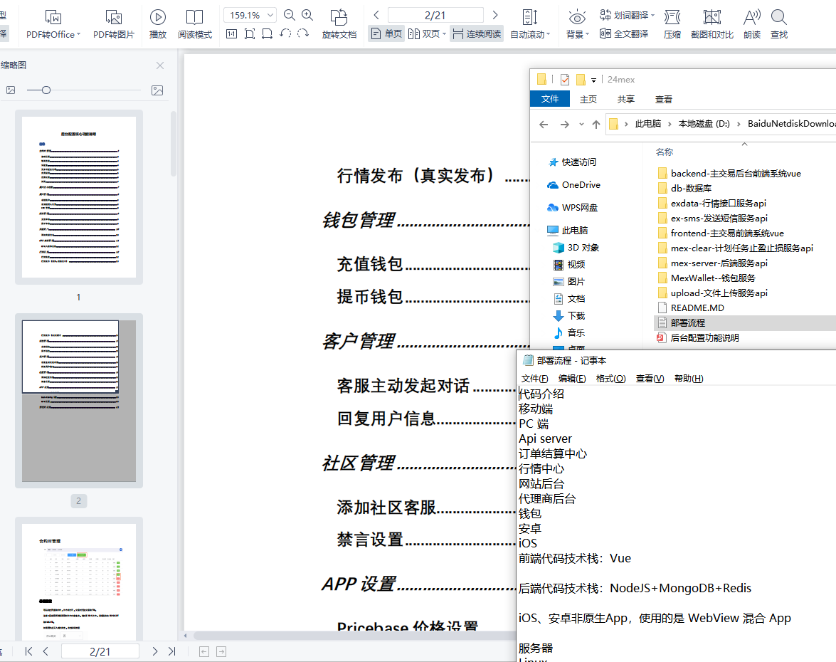原生区块链系统交易平台：永续合约、币币交易区、永续永续合约+法币功能OTC交易，全面满足您的数字资产交易需求