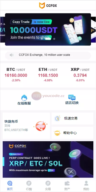 支持二次开发版秒期货合约交易系统国际化海外交易系统源代码