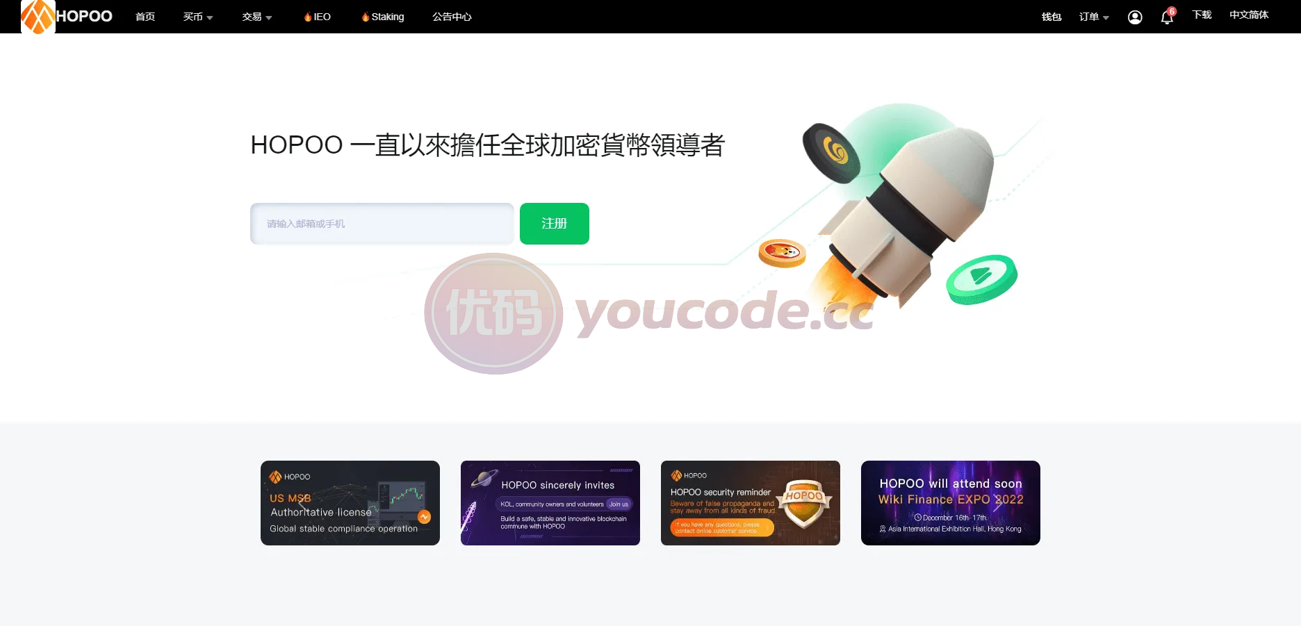 HOPOO支持二次开发交易系统带矿机功能+脚本