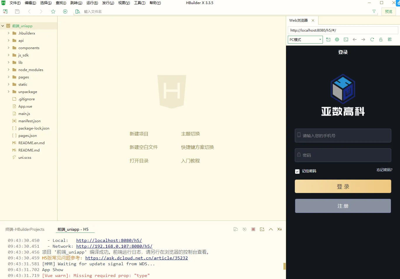 【uniapp版人人矿机系统】区块链云矿机+交易所+杠杆交易IPFSfilcoin