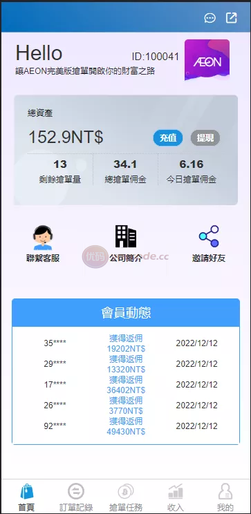 JAVA版刷单系统国际化抢单刷单源代码+可连单加额外单