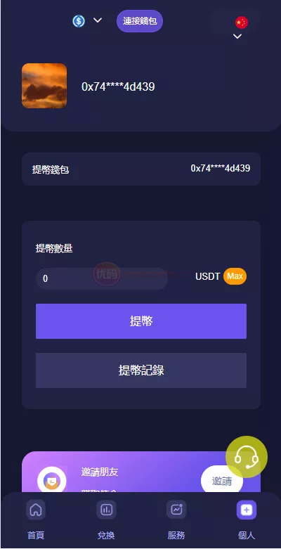 JAVA国际化秒级转账系统四链抵押生息+算力盗u系统
