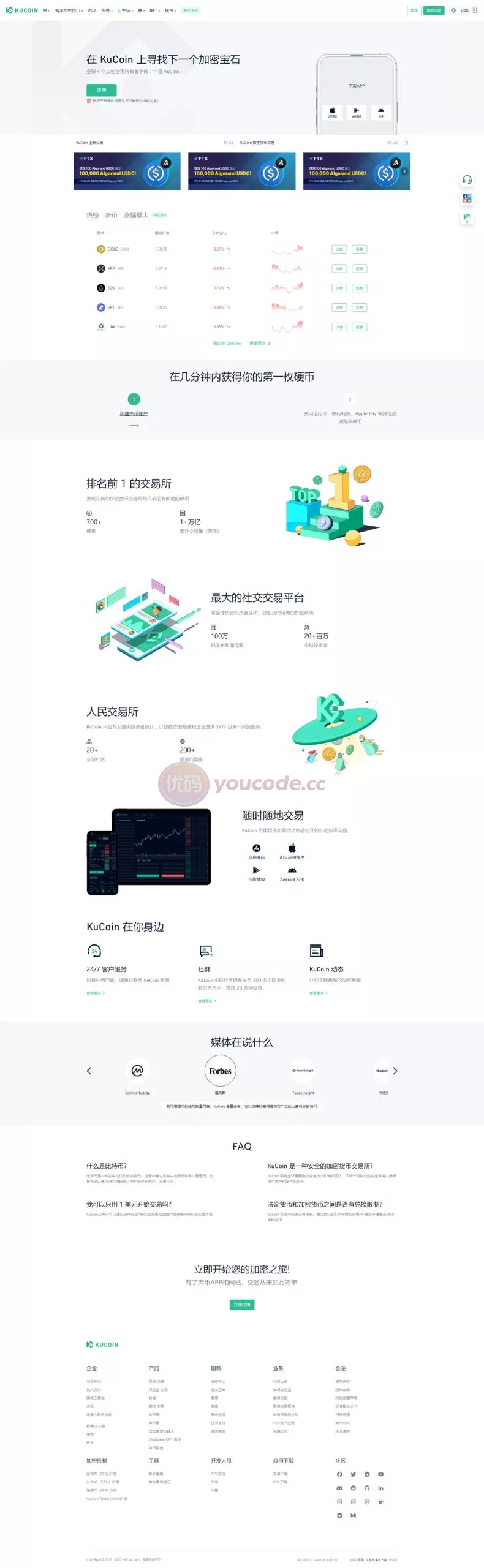 支持二次开发精细仿制kucoin交易系统矿机系统锁仓+币币交易区秒期货合约多语种交易系统