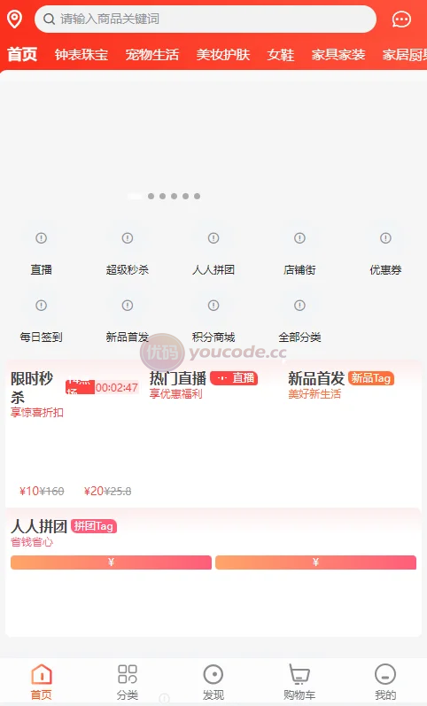 woshop商城 v1.8.2B2B2C商城源码