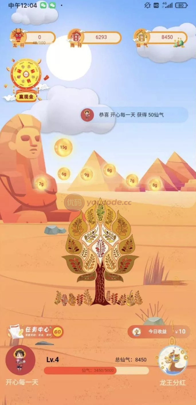 额滴神网赚app完整项目源代码涵盖广告+试玩+任务等多种玩法