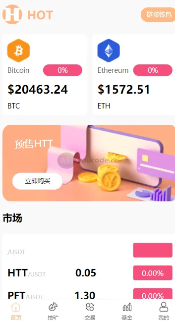 DAPP区块链系统理财交易系统defi抵押矿机+虚拟币交易投资分红源代码