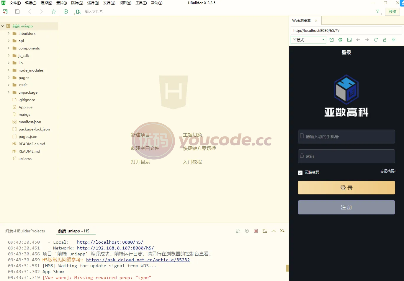 uniapp版人人矿机系统区块链平台云矿机+数字资产平台+杠杆交易IPFSfilcoin