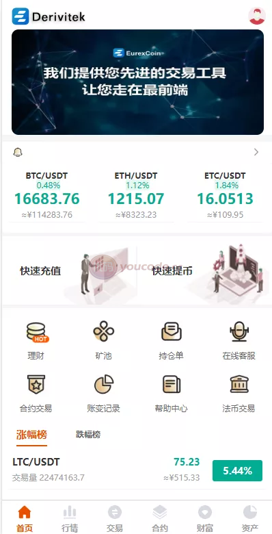 全新UI多语种交易平台永续合约交易+基金理财+锁仓功能质押挖矿交易平台源码