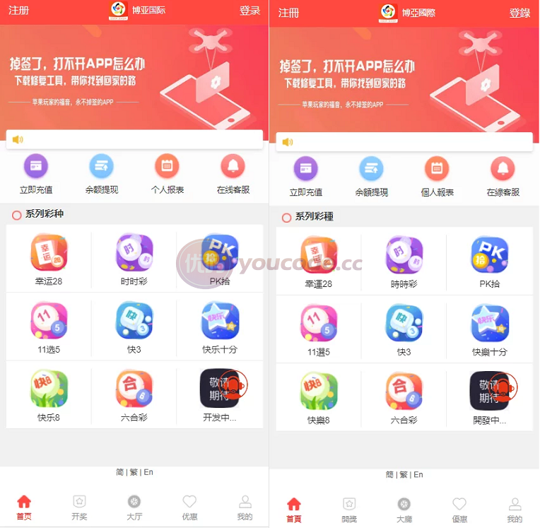 多种语言纯彩票平台盘源码下载,带机器人,独立代理,带微信登陆,40个彩种