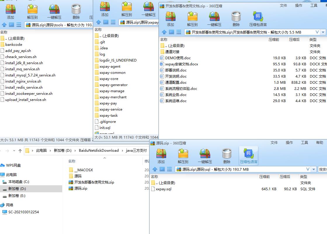 完美运营XxPay支付系统/聚合支付/支付系统/三方四方支付系统源码