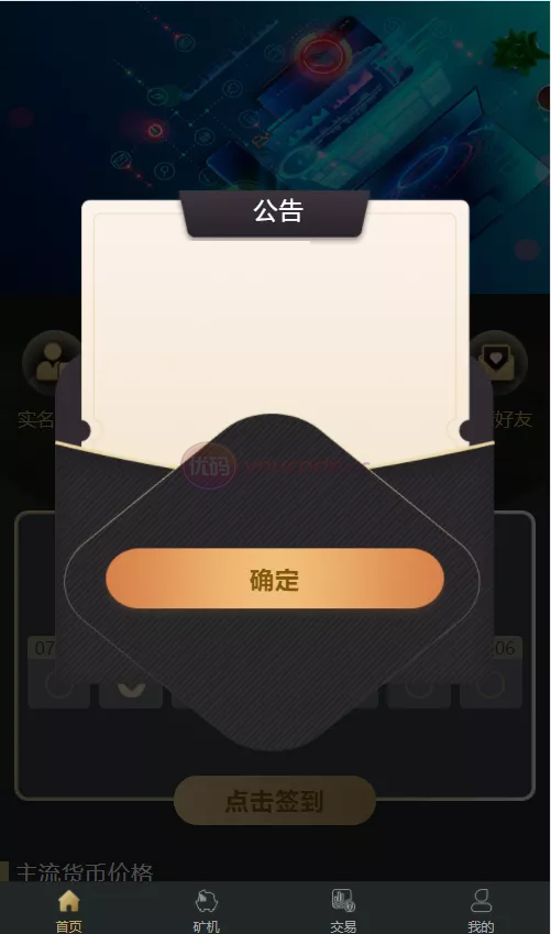 OKO疯矿链源码下载带交易平台+矿机功能+卷轴系统源码下载