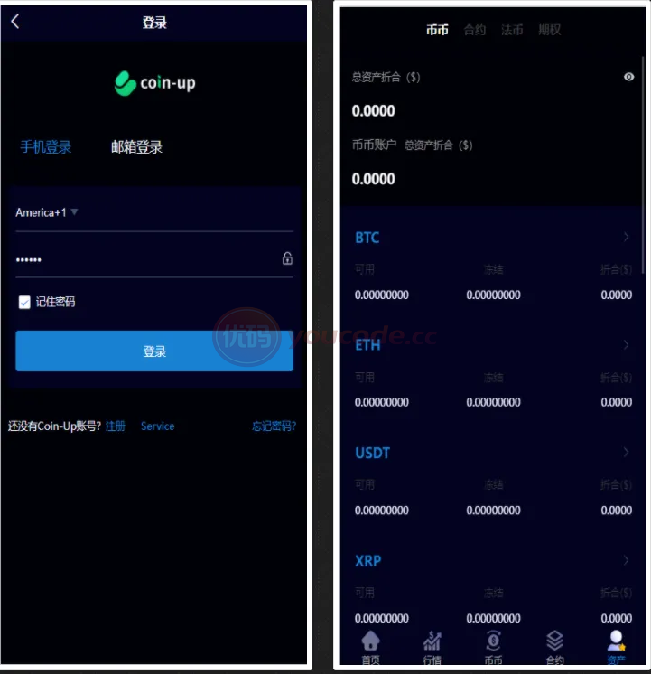 国际化区块链系统交易系统源码带详细安装文档含教程+支持合约交易+币币交易区锁仓功能+矿池+认购+otc