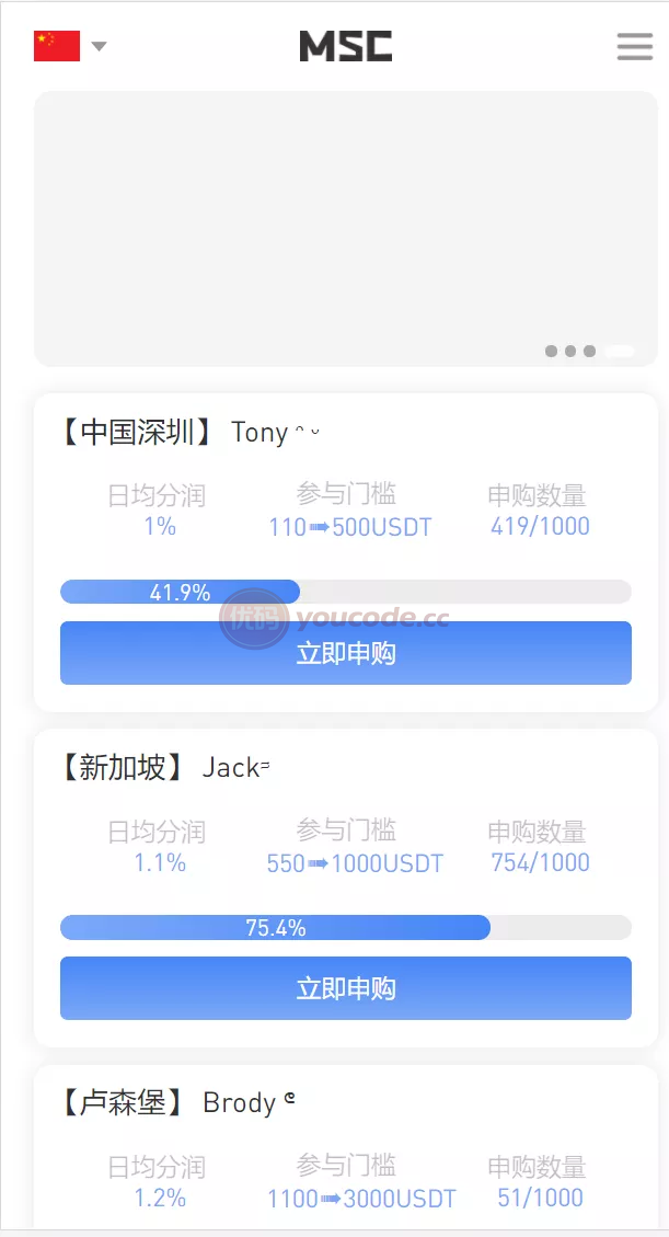 多国语言盗u源码返利盗u