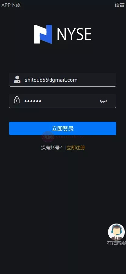 OTC功能uinapp版海外国际化承兑系统+C2C交易承兑平台+usdt场外交易