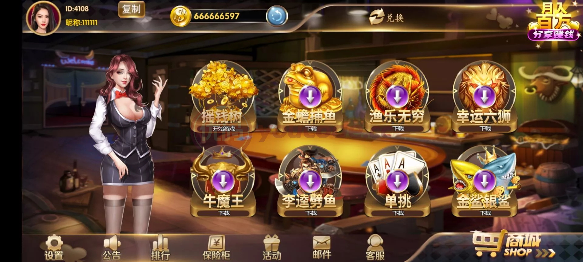 渔乐大咖星途电玩+完整套件完整可运营组件
