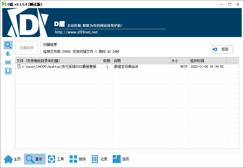 2022全新修复二开版四方聚合支付系统/代付系统/三方支付系统