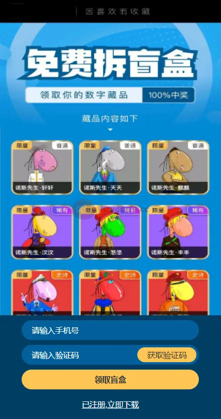 解密版元宇宙NFT系统交易系统+数字藏品3D合成+空投盲盒系统玩法抽集卡