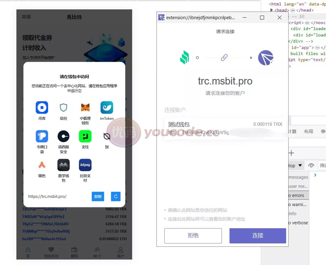 矿机秒u源代码支持ERC+TRC+授权提币正常+支持10国语言+带详细安装快速部署含教程