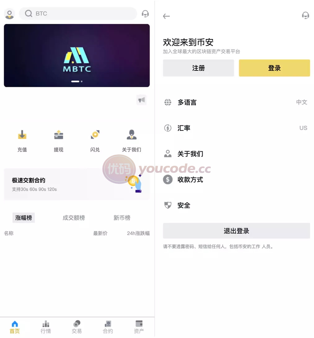 全可商用开源Java仿币安交易平台源代码币币交易区交易+永续永续合约+交割永续合约+前端uniapp纯源代码+后端Java纯源代码