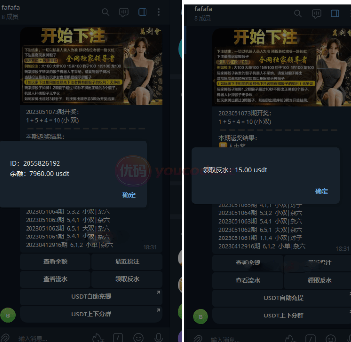TG筛子/tg色子/tg快3游戏源码