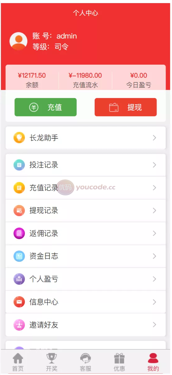 支持二次开发棋牌平台源码下载前端uniapp+完整数据+新UI+全部私彩+控制彩种+定制开发+功能完整运行