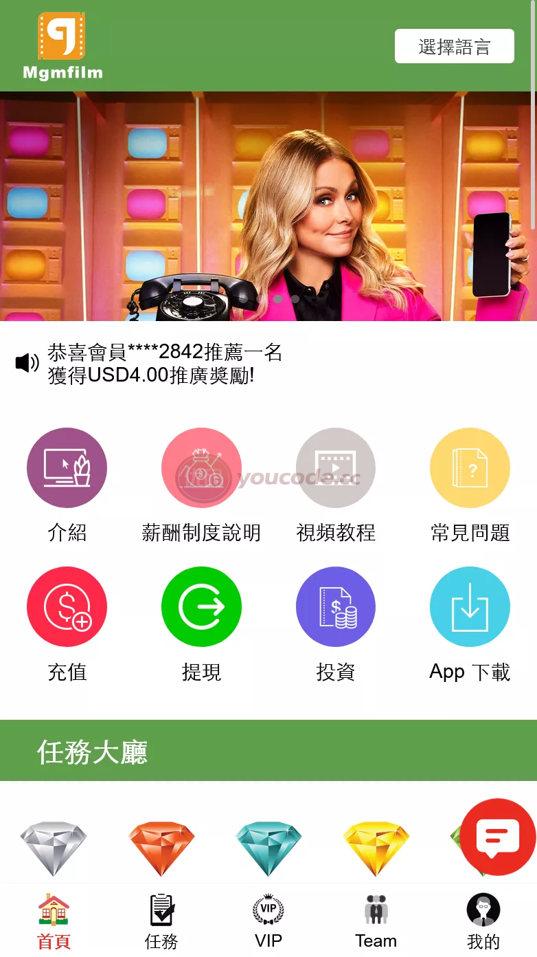 十语言电影投资理财任务系统系统+电影任务系统系统