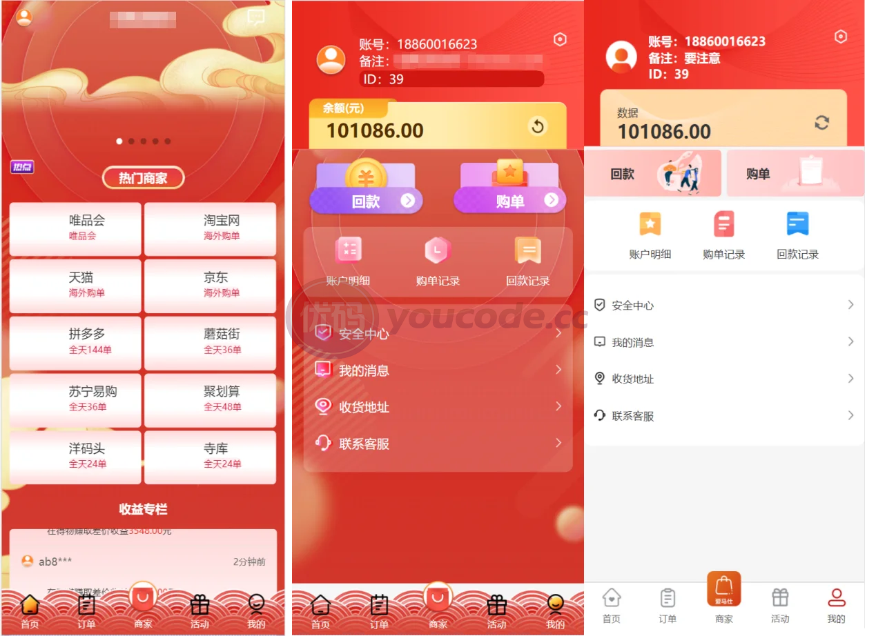 uniapp伪商城任务系统系统+多套板块+文本快速建站说明