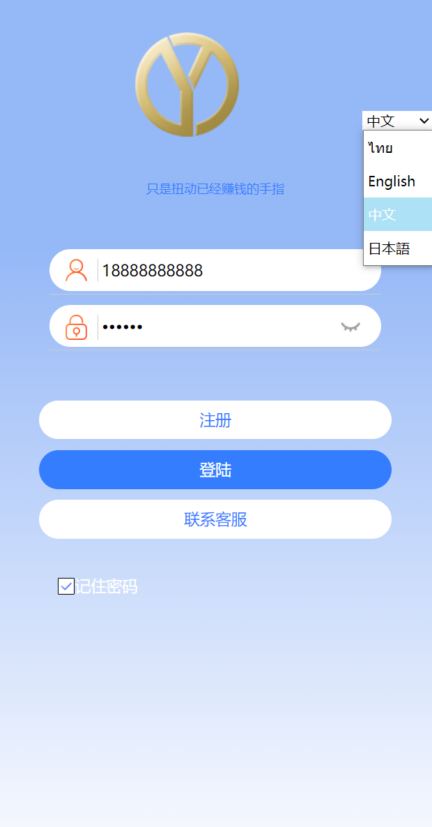 多语言抢单系统 订单自动匹配系统 海外抢单刷单源码