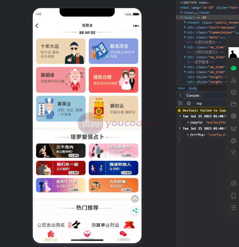 新版塔罗占卜网站源代码风水起名附带快速部署视频及文本带搭建文档
