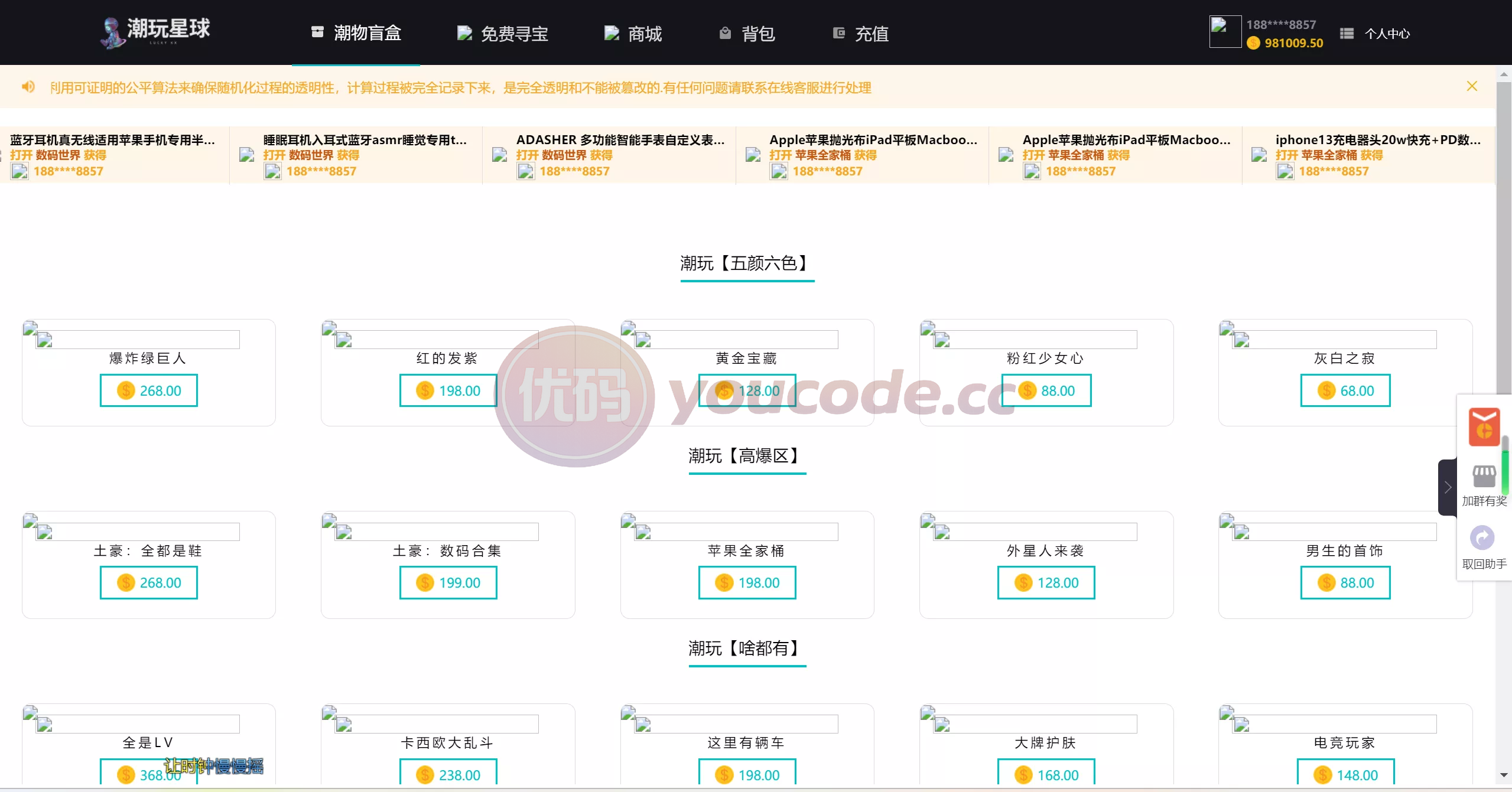 仿csgo盲盒功能游戏开箱盲盒功能商城+视频带搭建文档