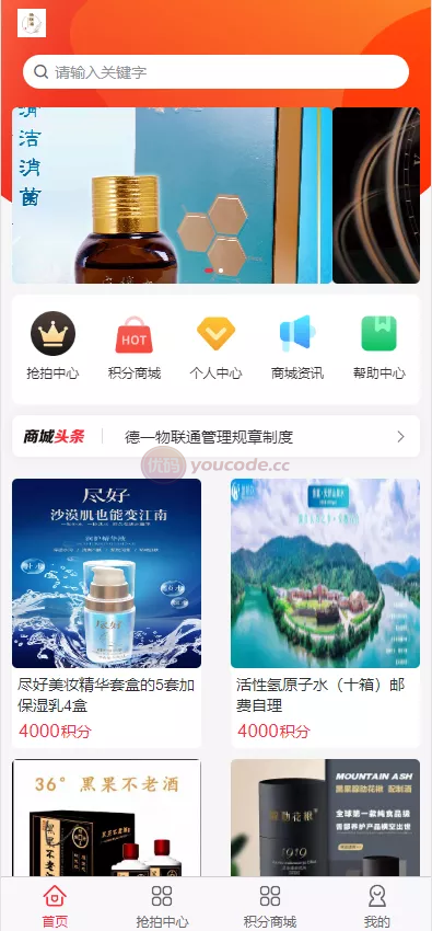 支持二次开发新玩法抢拍理财系统积分商城系统+抢拍竞拍源代码