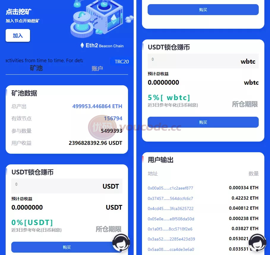 国际化erc+trc双链授权矿池系统源码