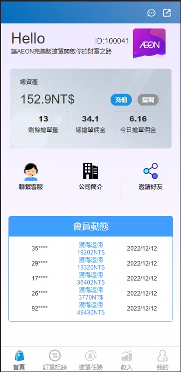 【JAVA版刷单系统】多语言抢单刷单源码+可连单加额外单