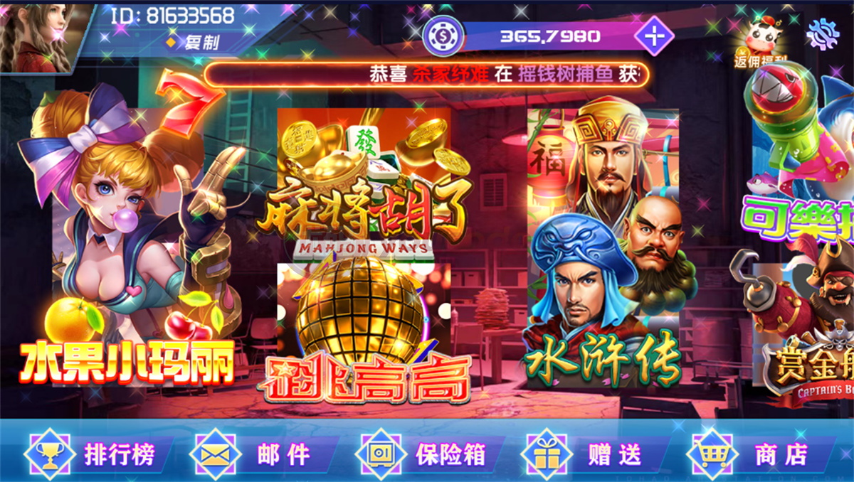 网狐荣耀电玩系列/BINGO电玩城完整组件