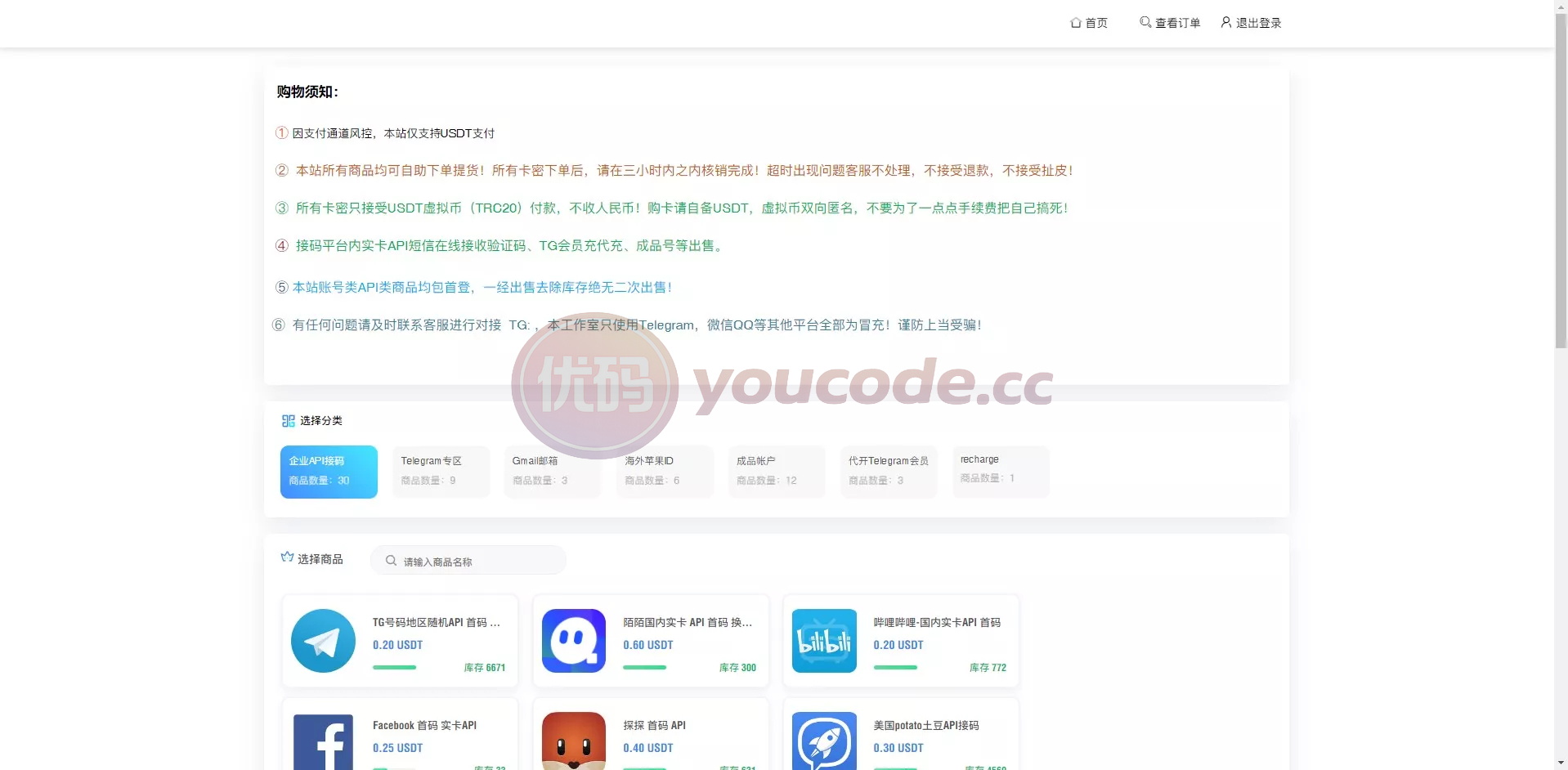 发卡系统商城授权转账工具源码账号转账多重签名授权PHP源码+trx多重签名授权转账工具源码+修复部分小bug