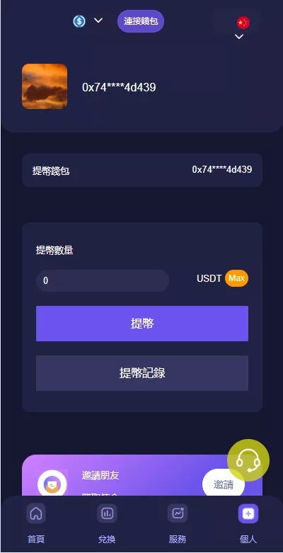 JAVA多语言秒U系统 四链质押生息+挖矿盗U系统 VUE前后端 JAVA服务端 全开源