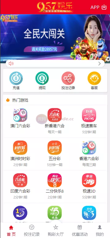 957娱乐大富彩种系统源码WAP+PC端+录制了视频带搭建文档的版本