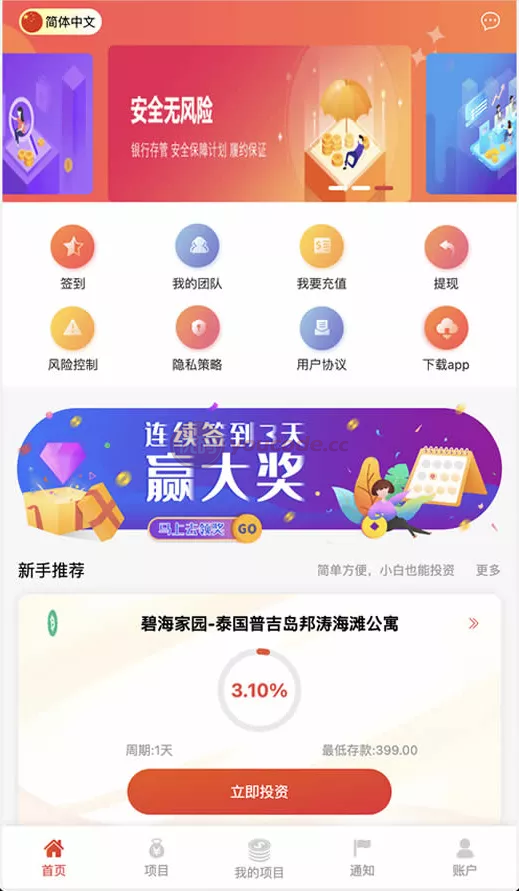 紫禁城国际化海外投资理财源码下载海外投资返利源码下载+前端uniapp纯源码下载