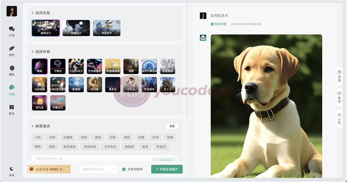 小狐狸Ai智能机器人2.7.6免授权版ChatGPT智能机器人+前端uniapp+后端PHP+全可商用开源