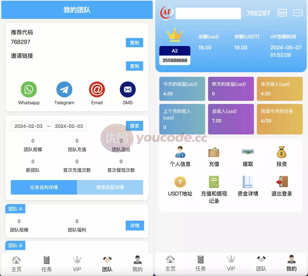 AT Group多语种海外任务抢单商城源代码抢单投资理财源代码+前端vue编译后+后端PHP